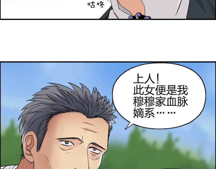 第87话 神秘法器56