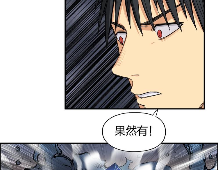 第93话 灭杀群兽49