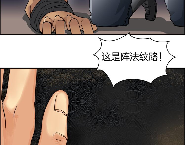 第94话 超A级的存在84