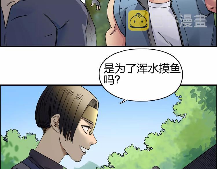 第63话 A级武者的秘密33