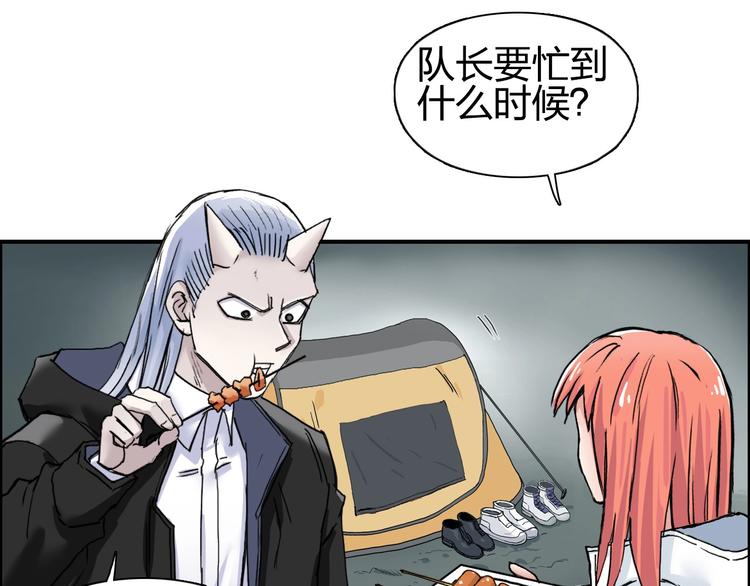第184话 一觉之后，神清气爽109