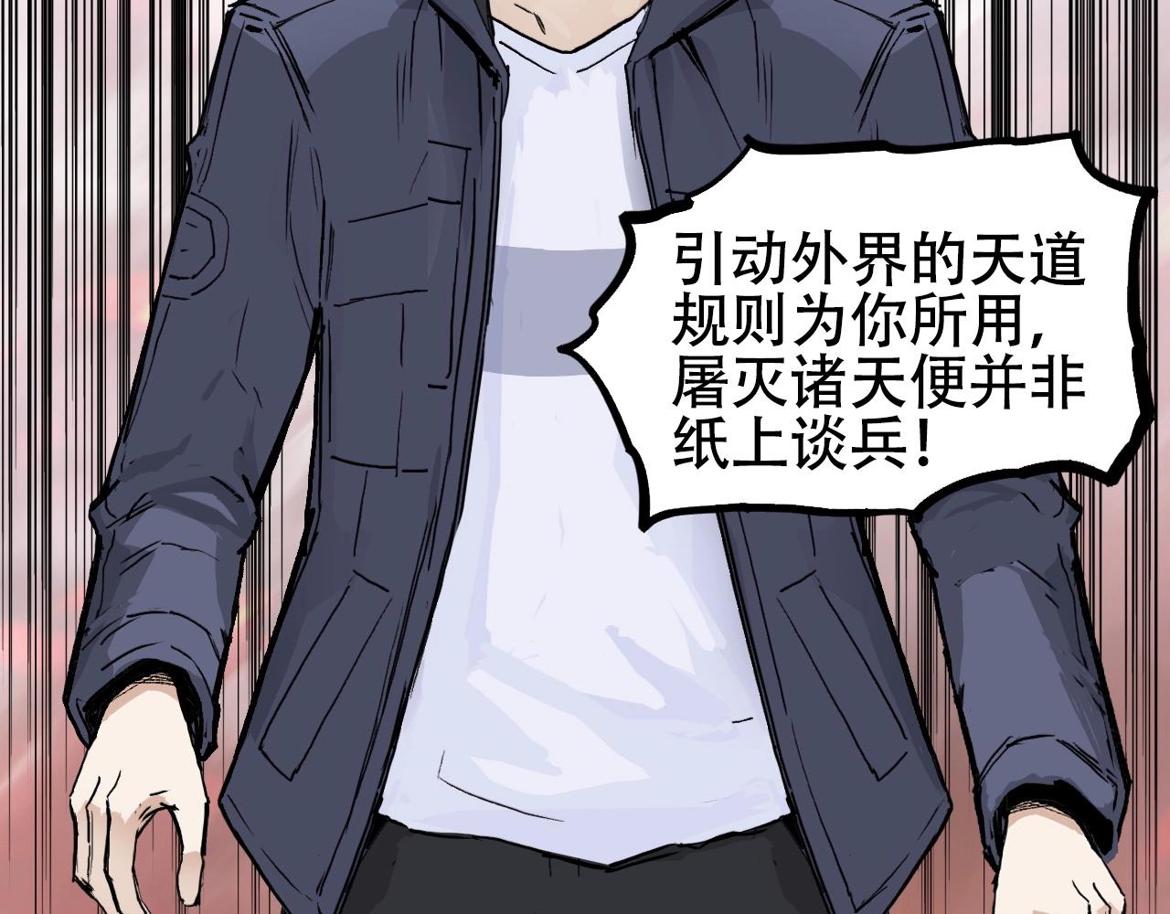 第300话 屠灭诸天23