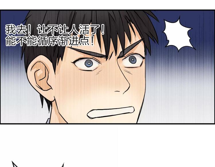第38话 高手来了51