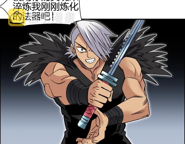 第90话 武器炼化30
