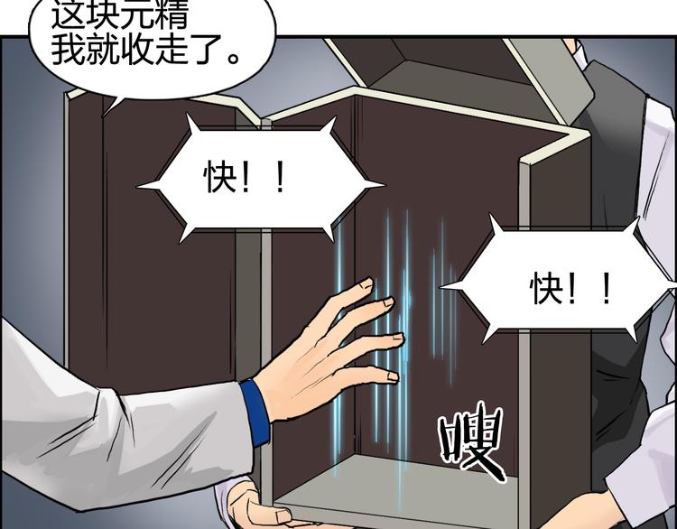 第77话 公平交易55