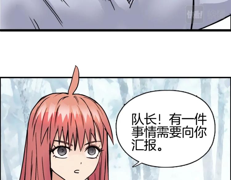 第236话 疑似新系统拥有者？159