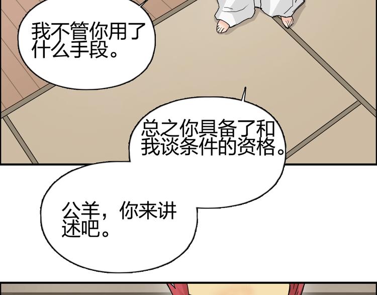 第152话 朱雀火种的秘密11