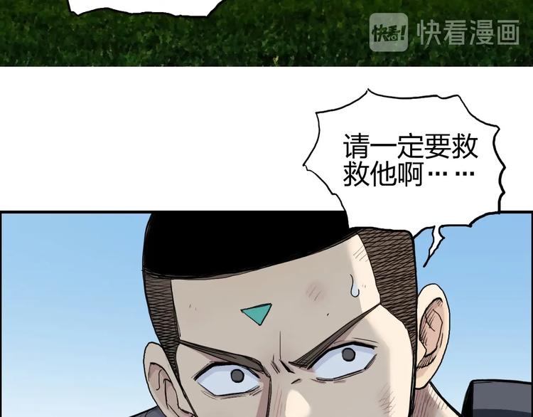 第201话 真视之拳警告95