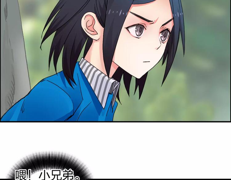 第58话 英雄救美？5