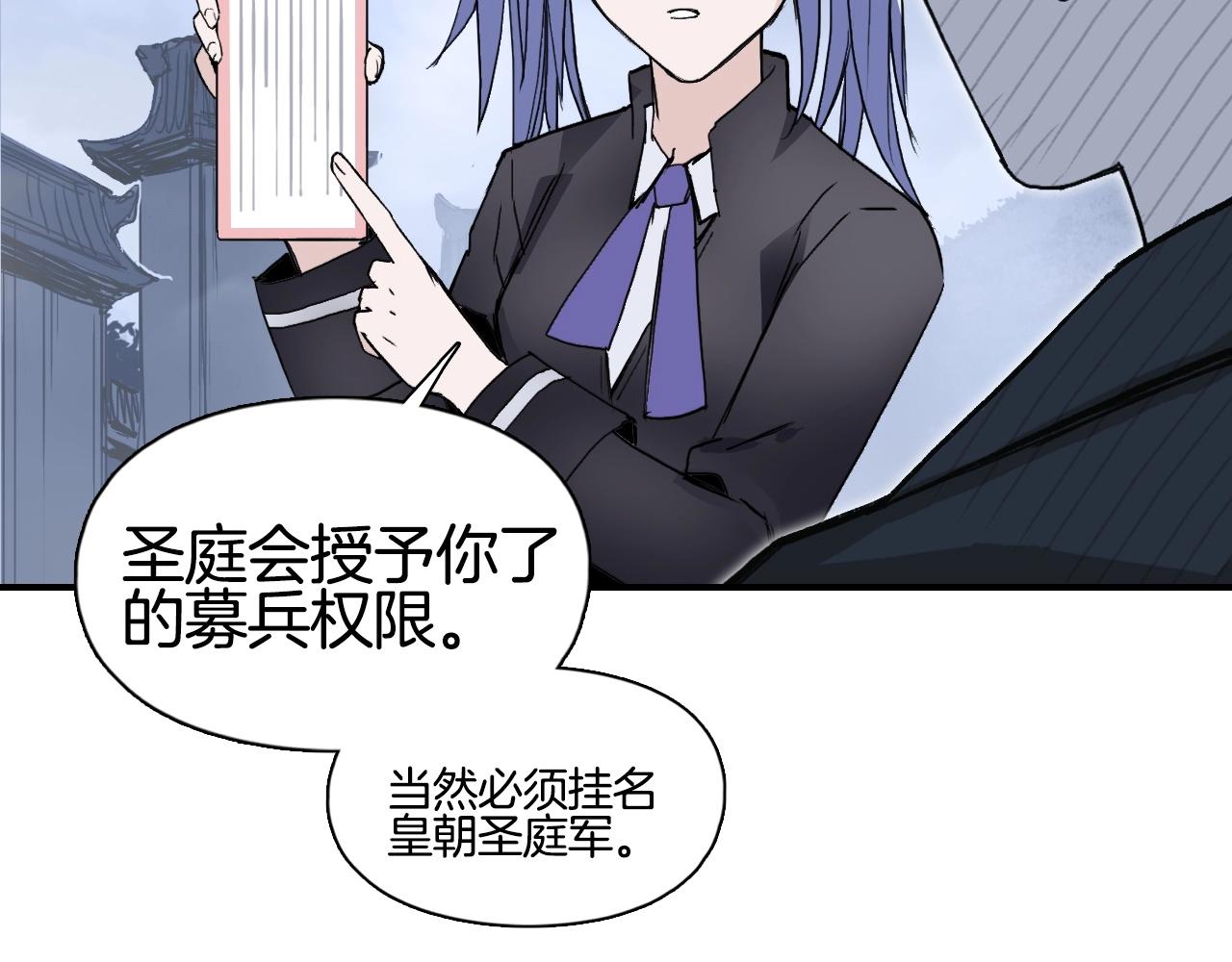 第294话 诏安？鸿门宴？97