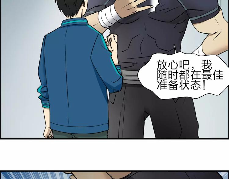 第31话 巨大的挑战33