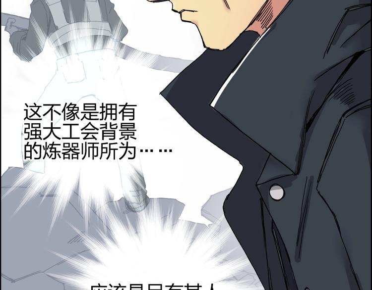 第141话 神位争霸赛55