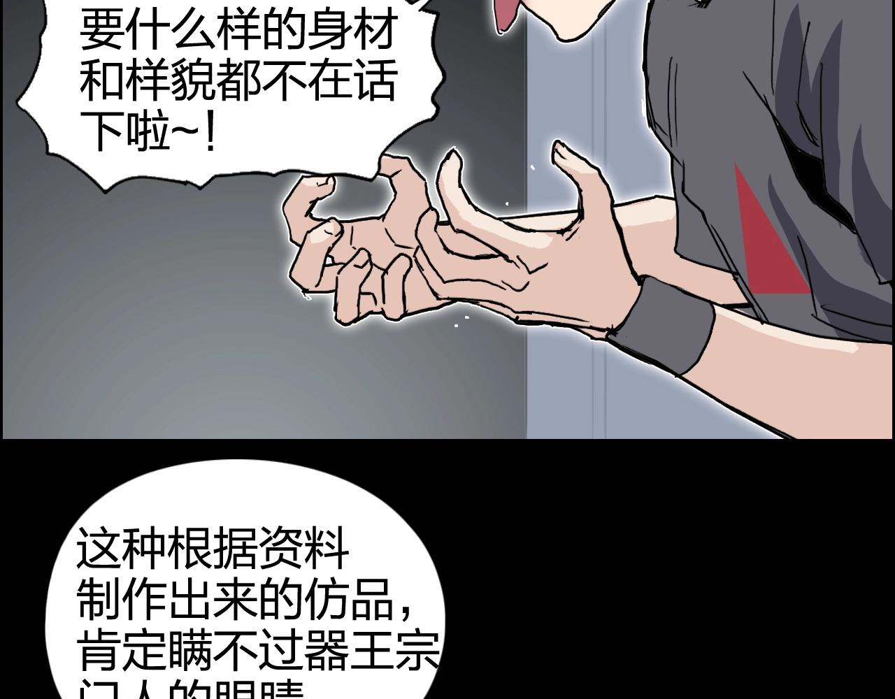 第266话 兵不厌诈37
