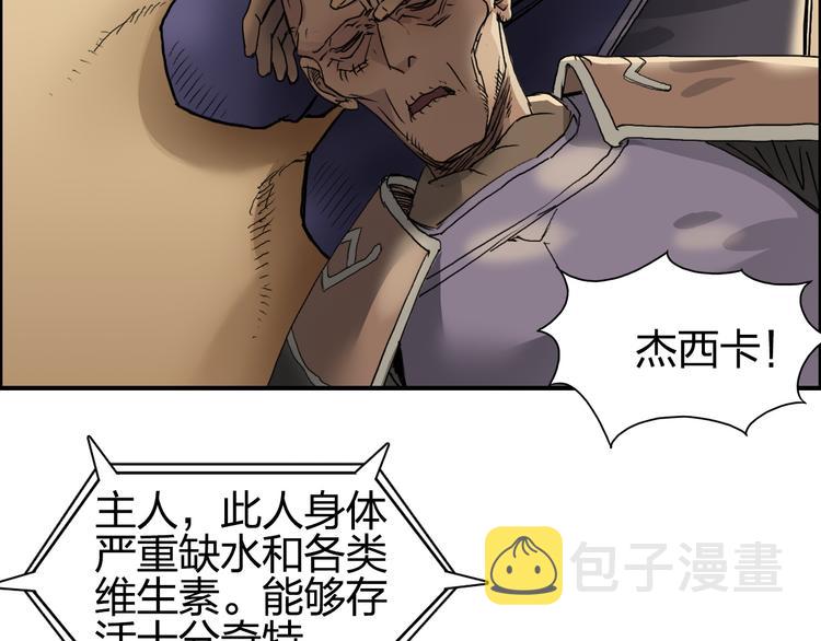 第89话 发现敌人？29
