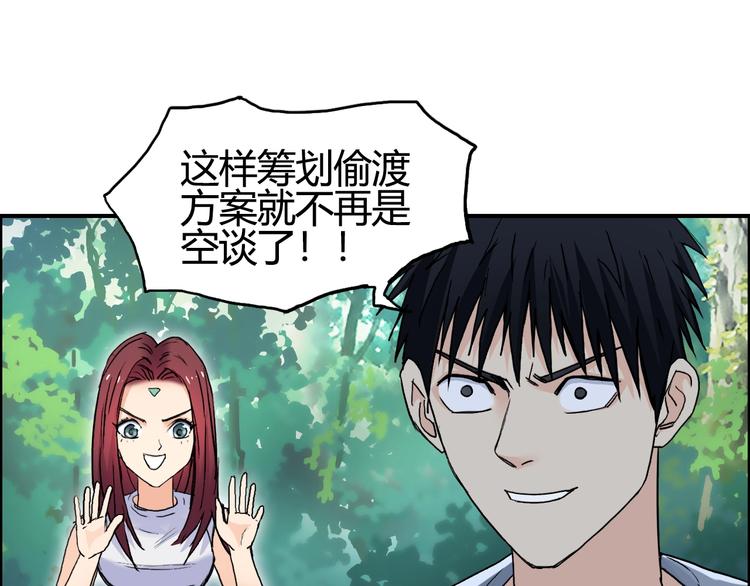 第127话 黑暗武斗会56