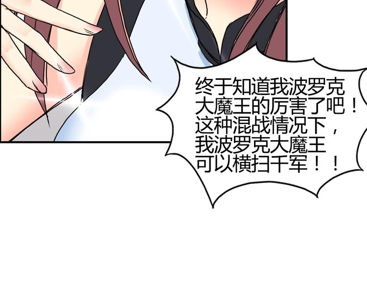 第128话 独自面对挑战吧！93