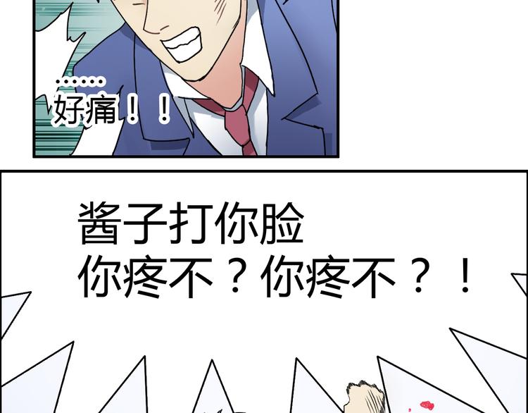 第10话 生死看淡，不服就干30