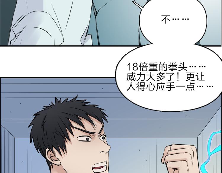 第25话 杀手锏？21