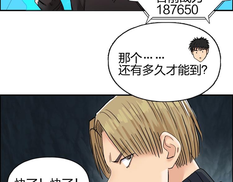 第185话 难道我要打酱油？23