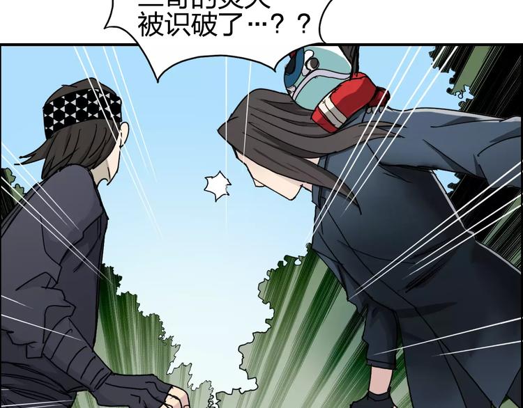 第61话 邪骨六煞队82