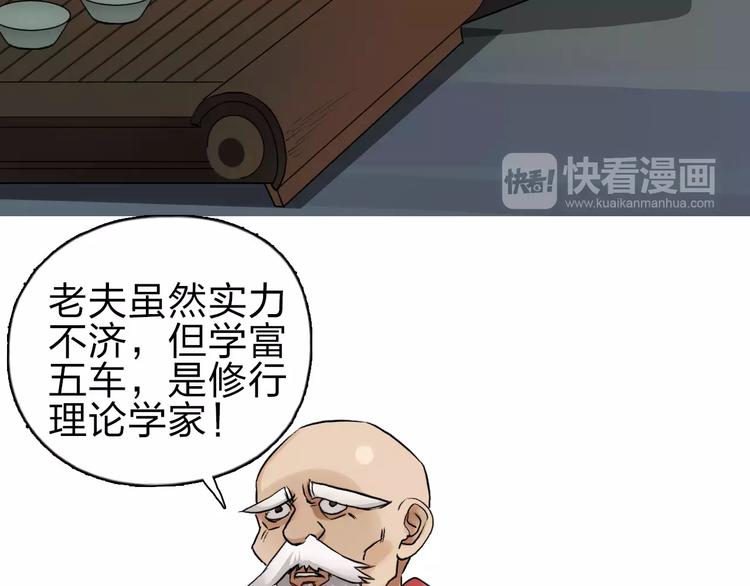 第45话 大驾光临19