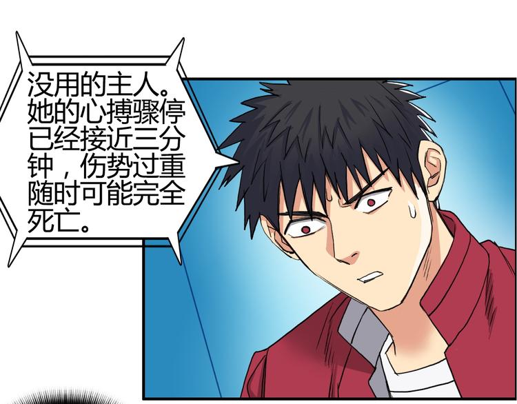 第103话 暴力溶合33