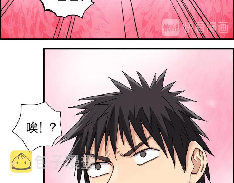 第170话 真视之盔79
