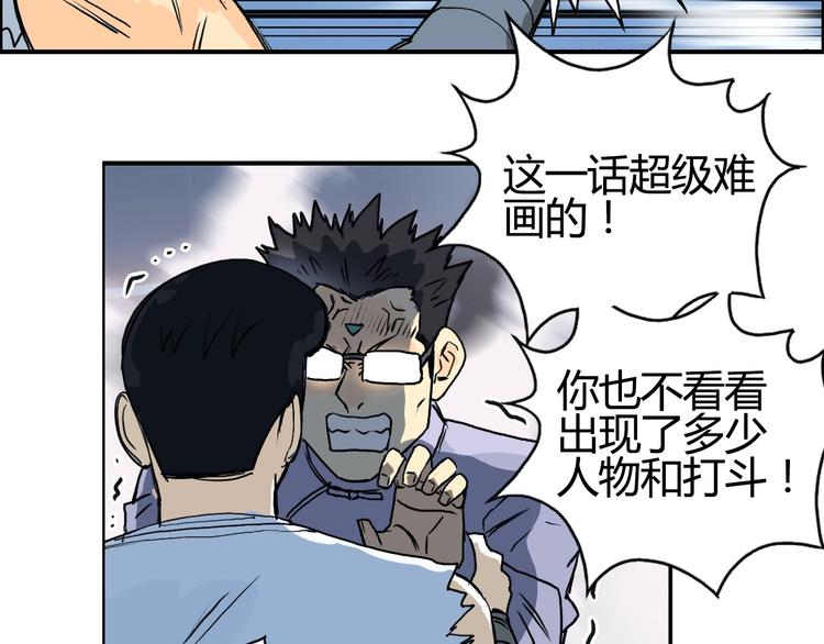 第128话 独自面对挑战吧！103