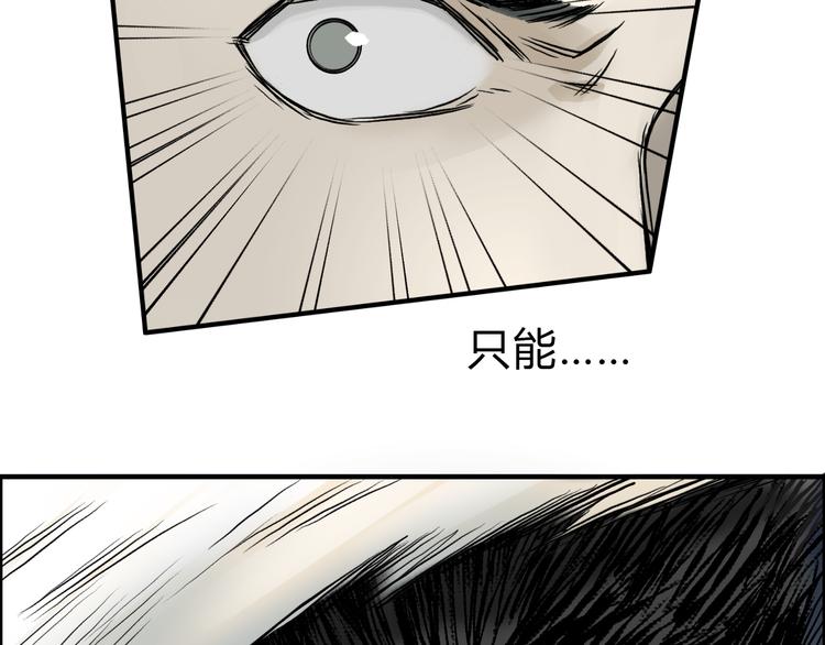 第17话 天外有天92