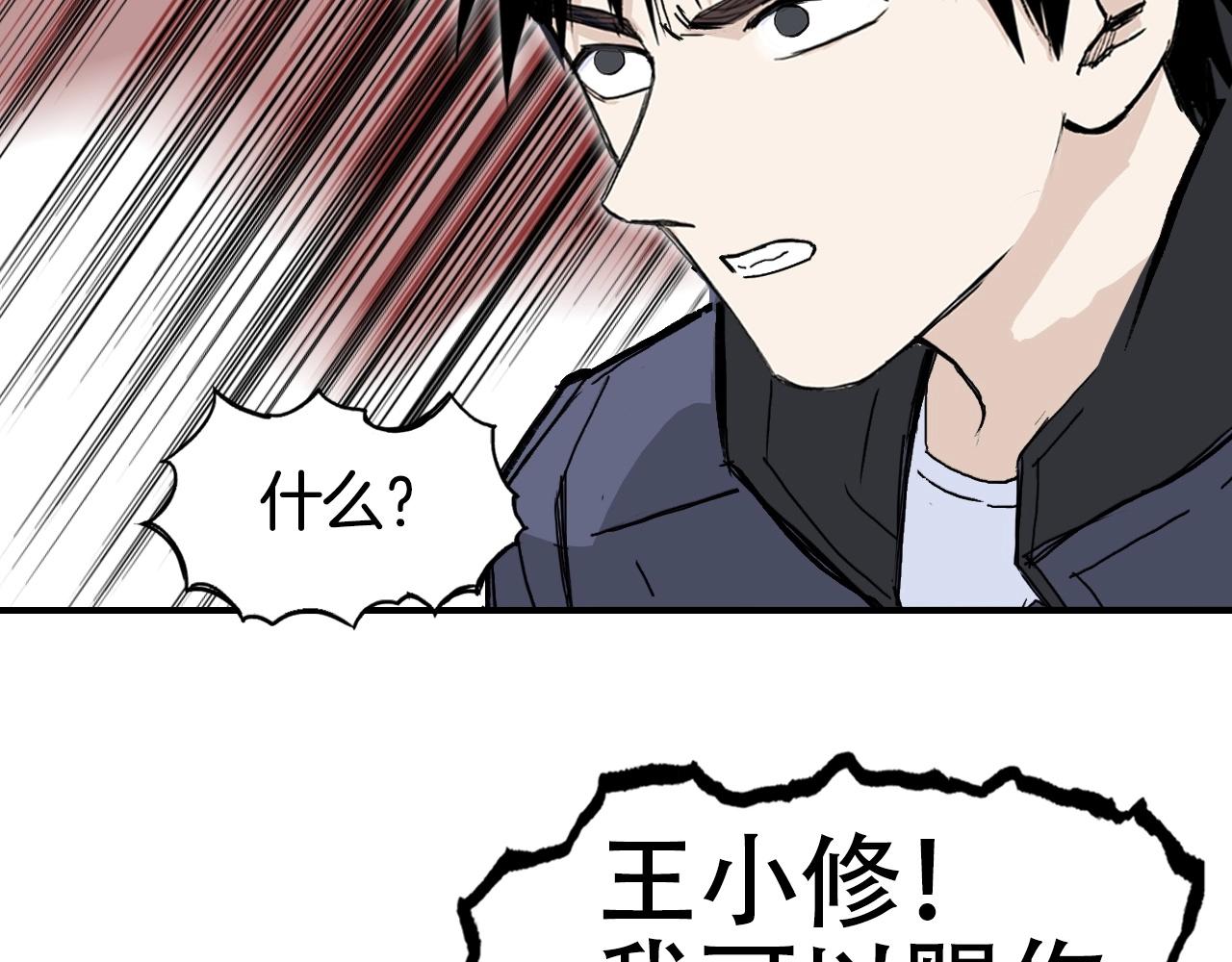 第299话 它界诸天7