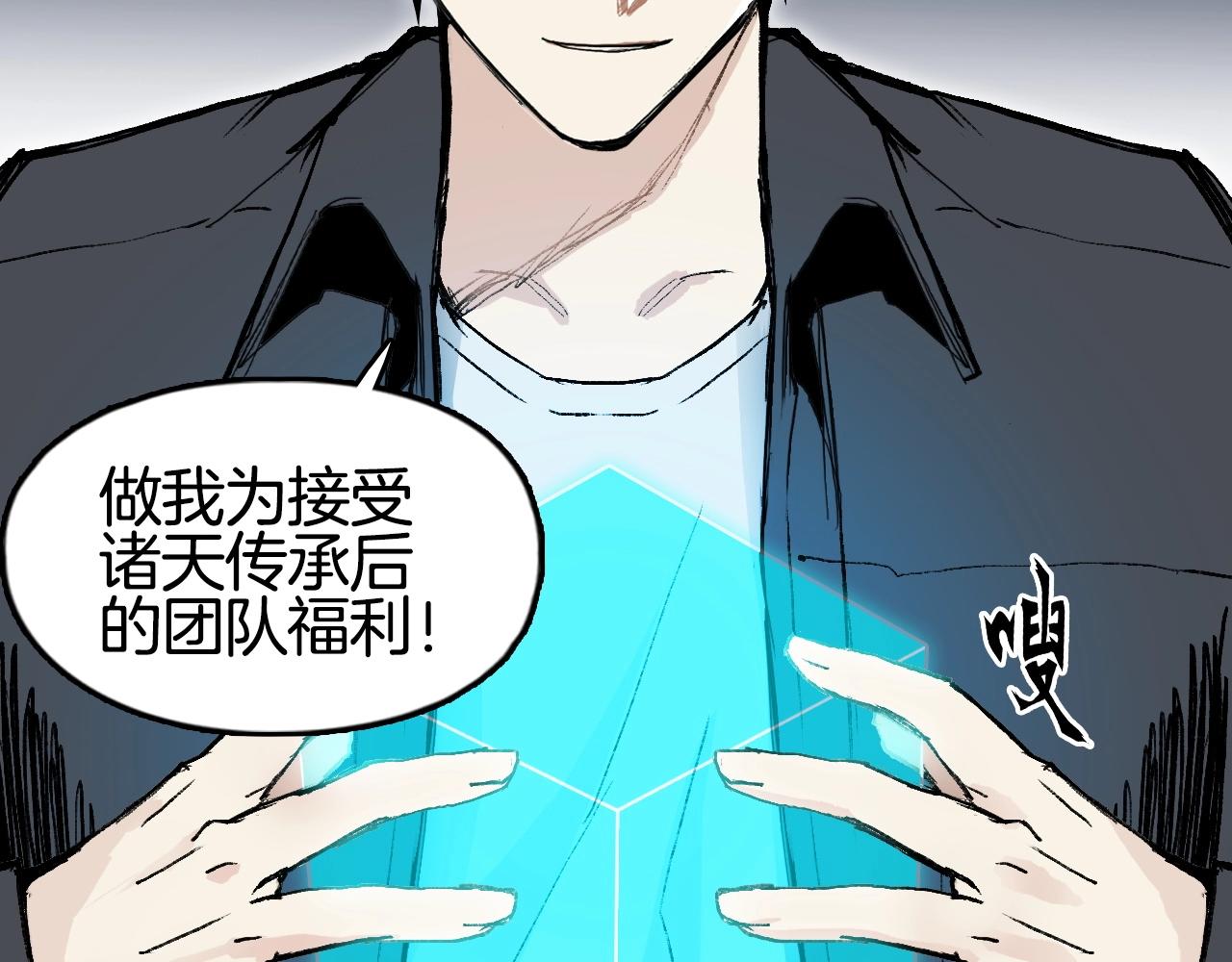 第293话 世间未有之大变局103
