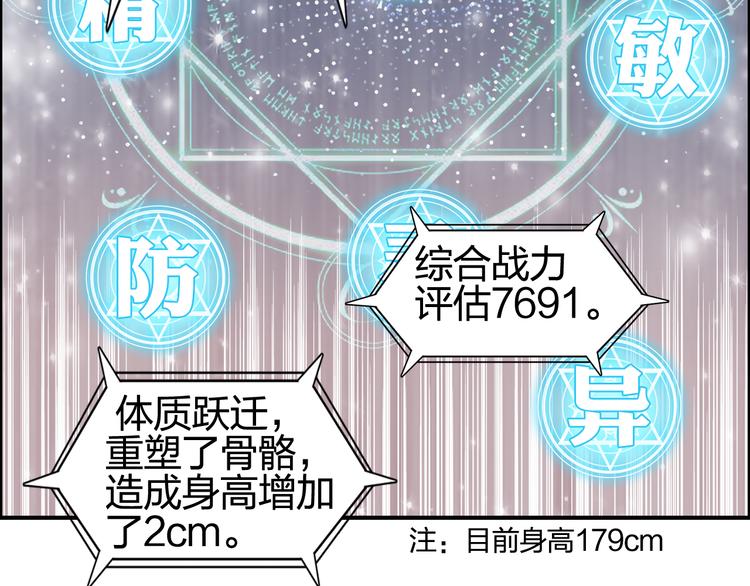 第101话 世界之门23