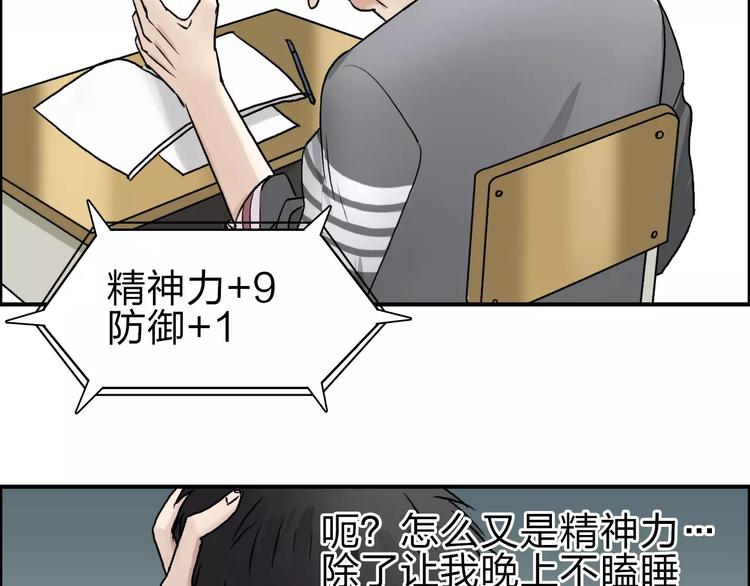 第43话 加入组织？33