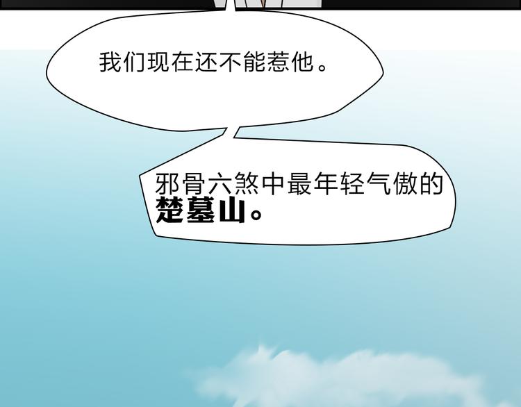 第23话 颜值越高，武功越强72