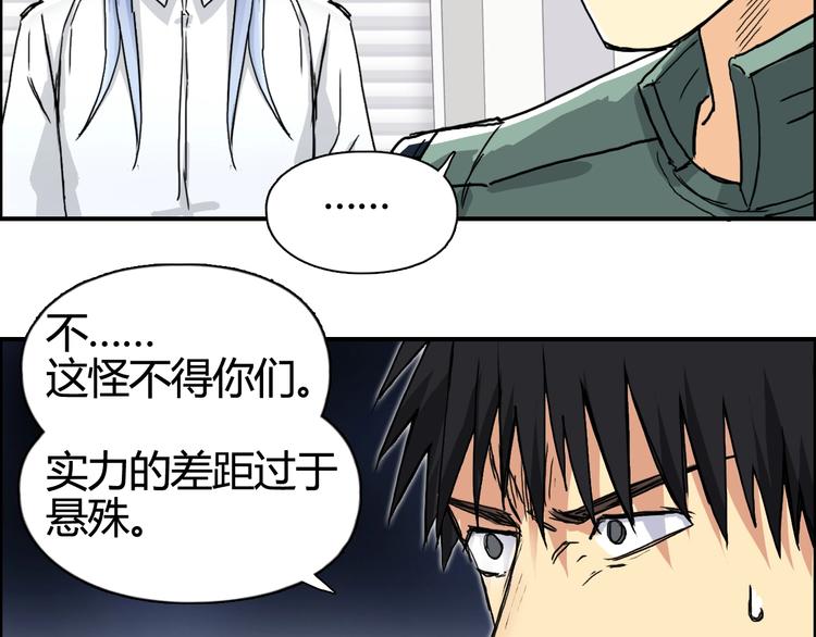 第157话 欺人太甚！16
