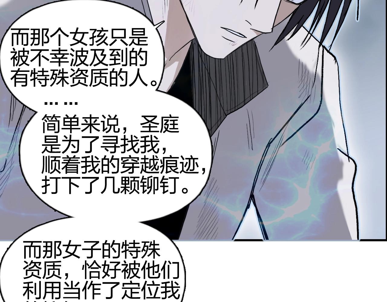 第254话 穿越者—西谷溱131