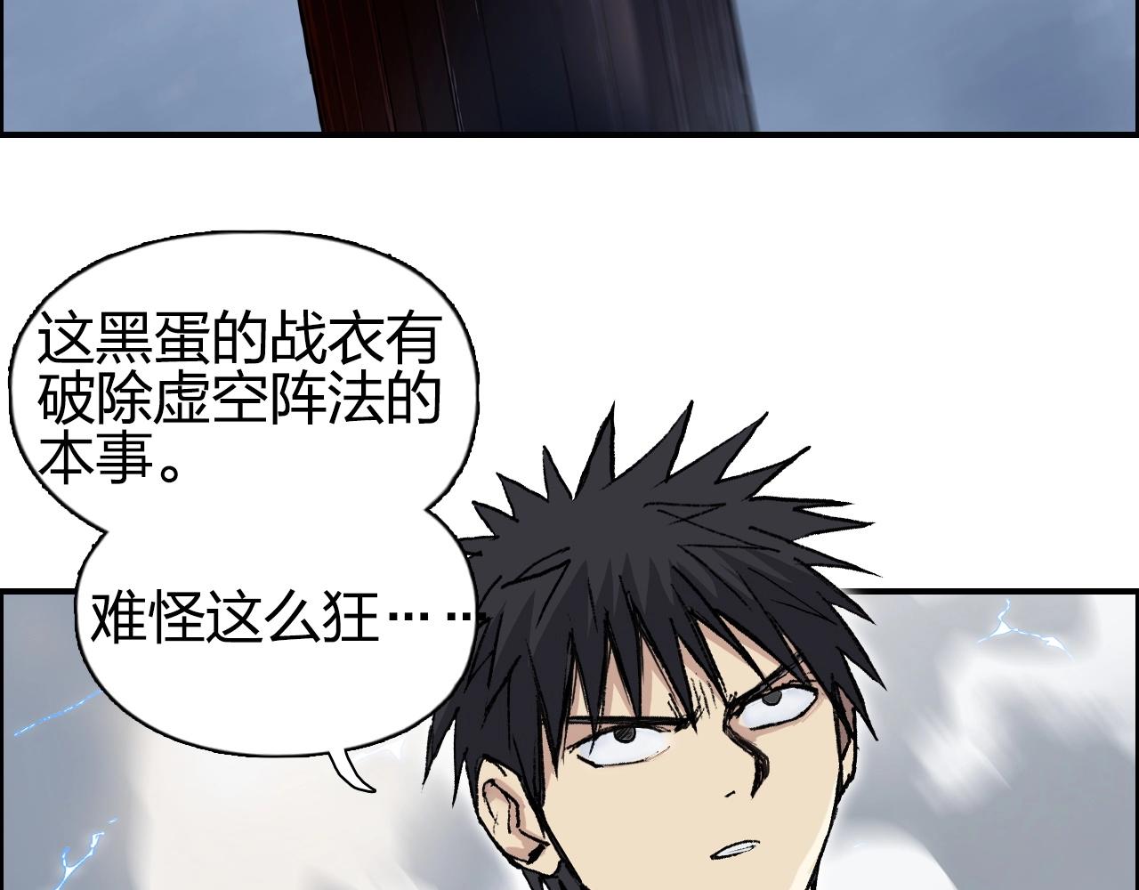 第250话 喜忧参半31
