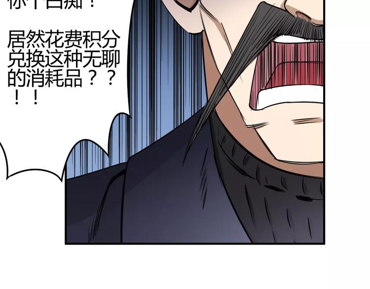 第53话 武器35