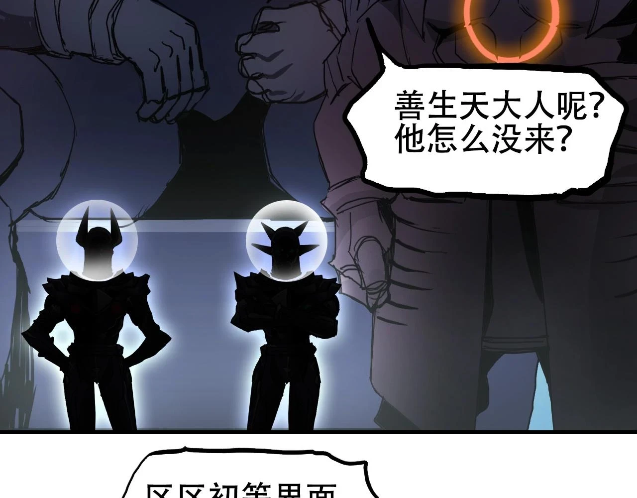 第312话 善生天10