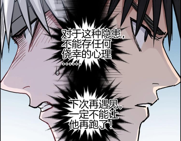第236话 疑似新系统拥有者？69