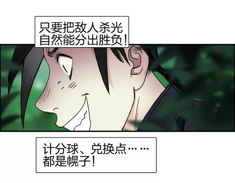第60话 道45