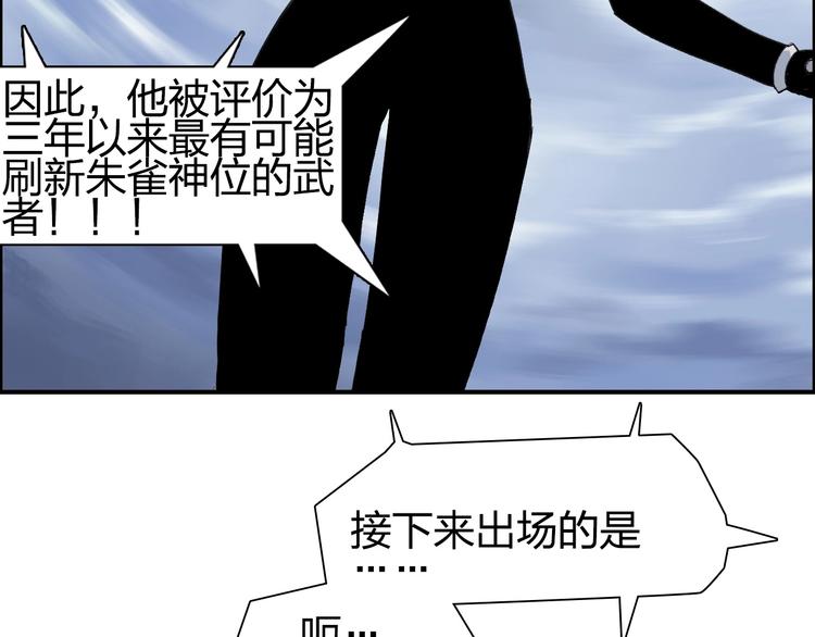 第146话 拆楼！！117