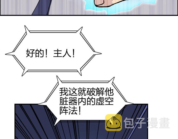 第244话 意外横财！62