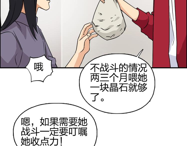 第114话 踏上真星之旅！28