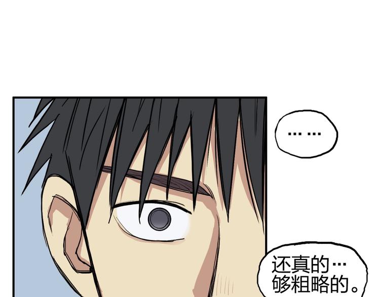 第202话 年轻人不讲武德135