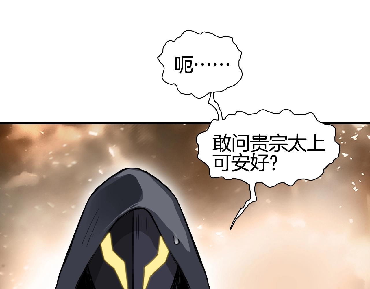 第292话 激战孽海宗148