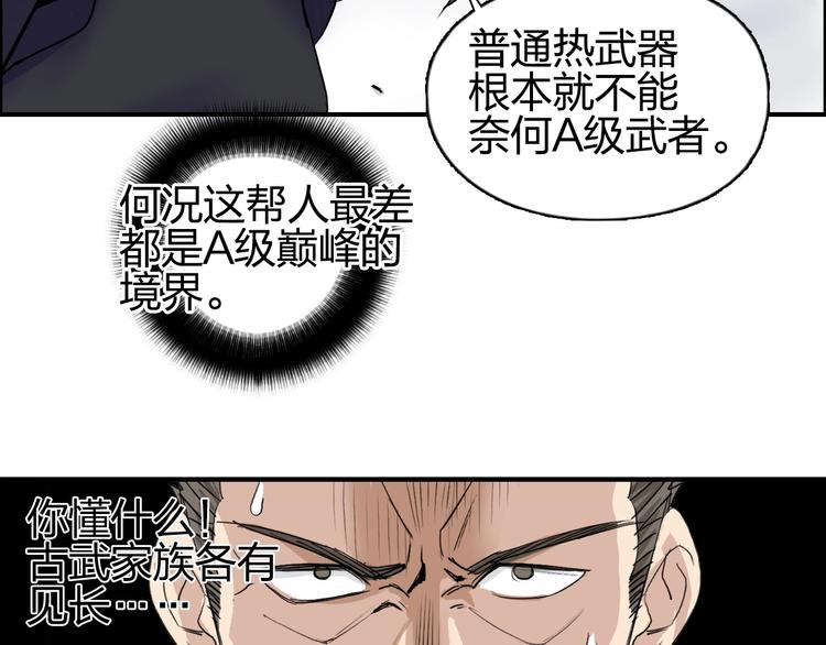 第110话 碾压45