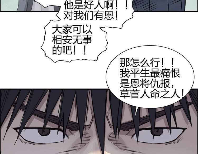 第173话 你们不要再打啦????89