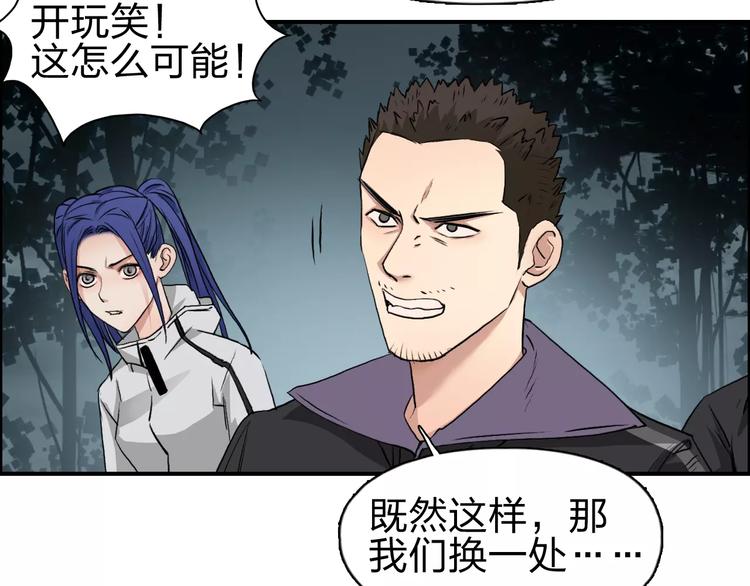 第50话 出来单挑27
