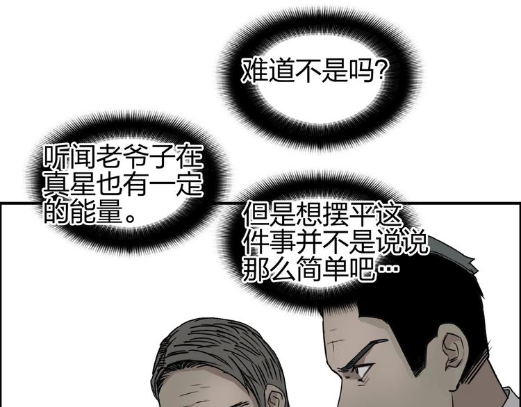 第111话 新“系统”？86